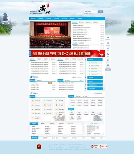 政府门户网站设计|网页|门户网站|依缘5210 - 站酷