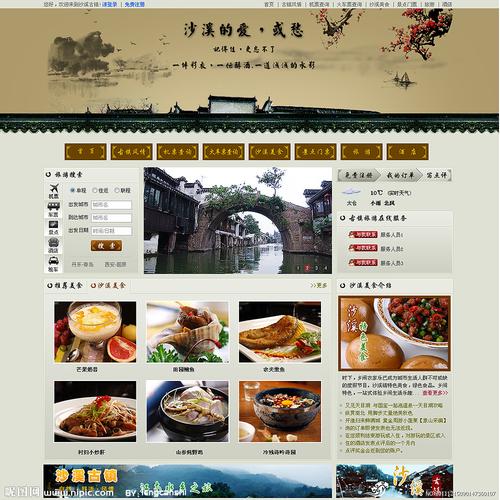 网页设计源文件图片专题,网页设计源文件下载
