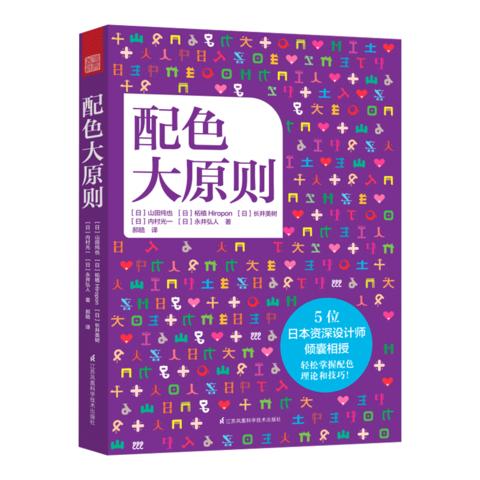 书籍 相关分类:书籍门心理学设计 折扣价格 ￥ 38.