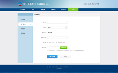 网站管理系统界面设计