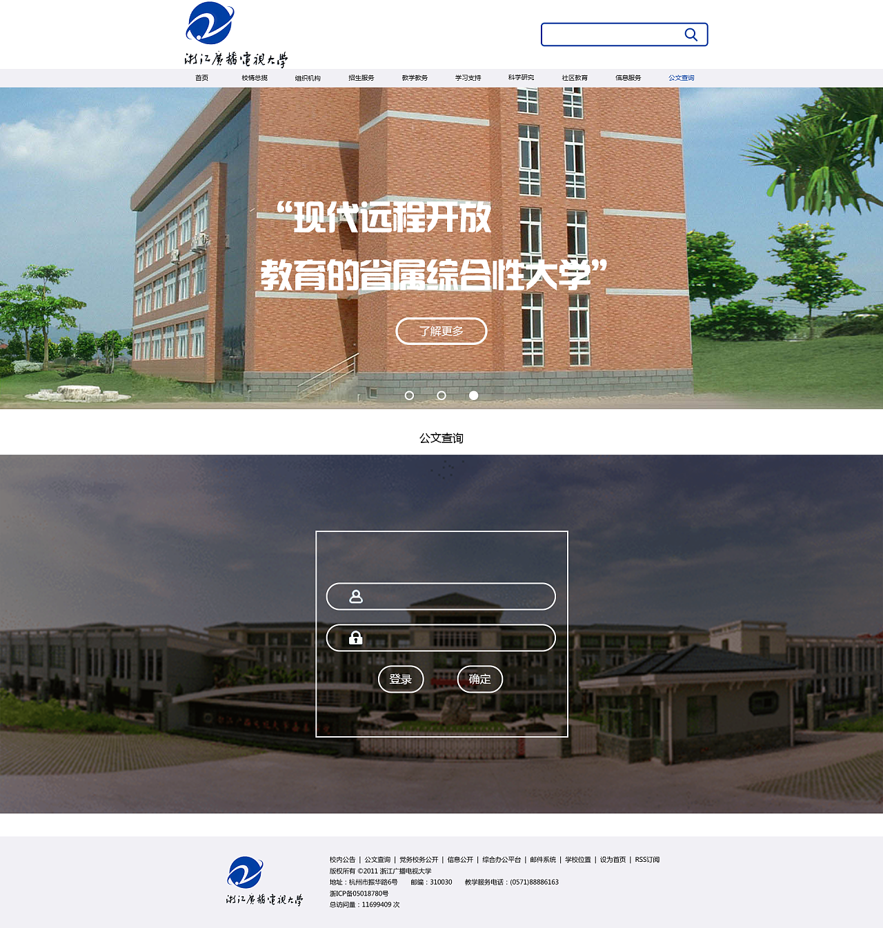 我的大学网站设计