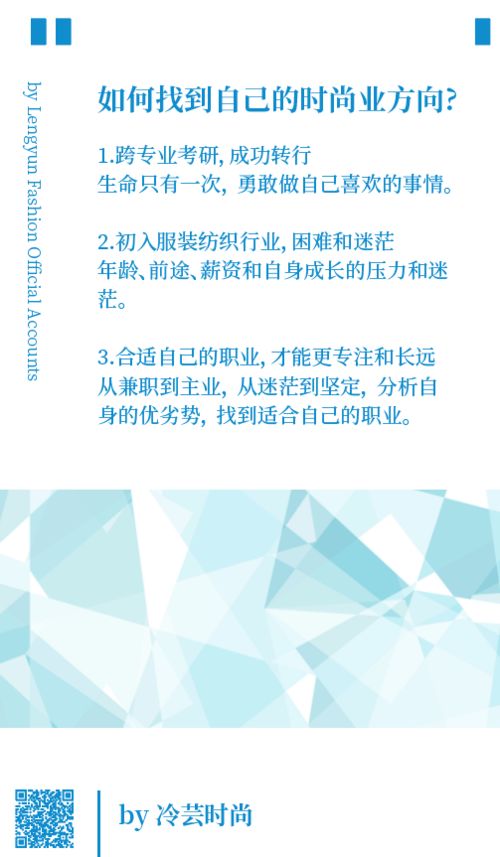 职业转型 我如何从传统服装设计师转型做了互联网公司的服装产品经理