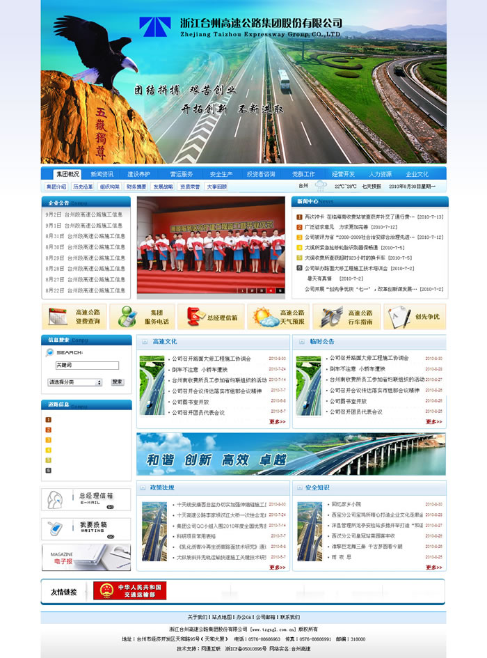 网站首页设计_梦想网络作品