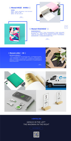 浙江美通公关设计有限公司官方网站设计|网页|企业官网|董小乐1210 - 原创作品 