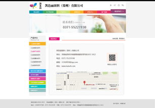 锦润丽化工网站设计稿 完美效果色彩的选择