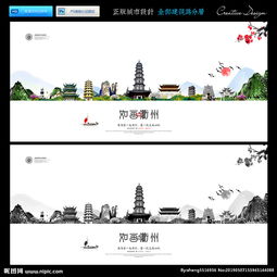 衢州图片