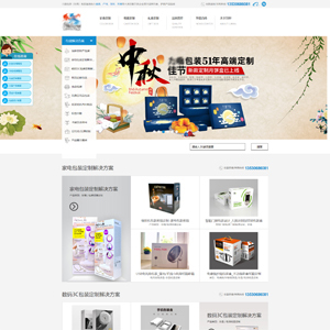 浙江网站建设楼*楼实业集团股份b2b商城