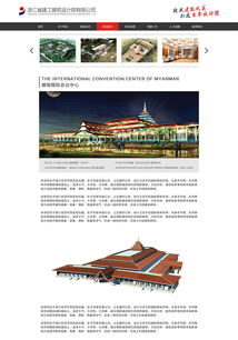 浙江省建工设计院官网