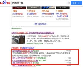 浙江排名推广招商加盟