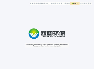 浙江蓝图环保Logo设计
