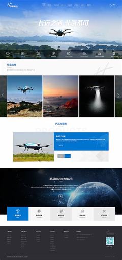网站制作