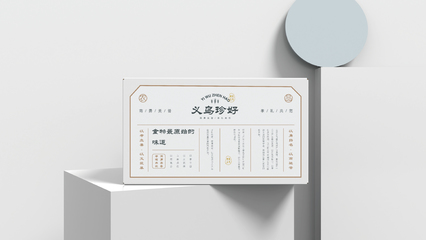 义乌农产品区域公共品牌策略设计-得邦品牌设计-得邦广告-品牌全案策划设计机构-深耕中国品牌策略设计市场10年-宁波/浙江专业品牌全案策划设计品牌策略-品牌定位-品牌文化-品牌设计-LOGO设计-VI设计-产品包装设计-画册设计-样本设计-网站设计-导视设计-空间设计-项目工程设计-品牌落地-品牌执行推广