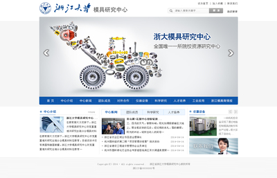 研究中心网站设计