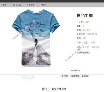 淘宝网店服装销售企业网站设计(Apache2.0,PHP,MySQL)