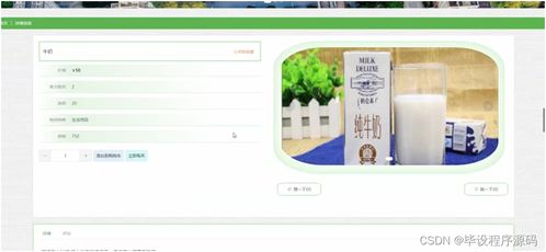 计算机毕设ssm社区疫情防控网站的设计与实现519679