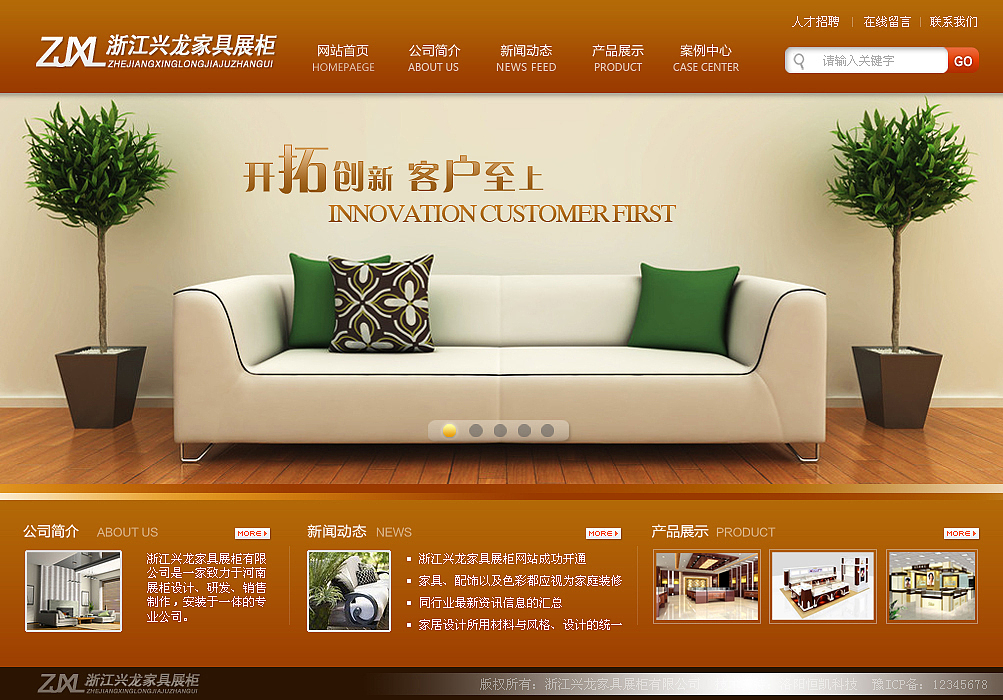 网页设计作品