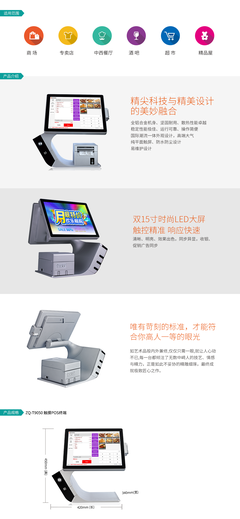 中崎ZQ-T90500收款机