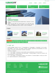浙江沪邦保温墙网页设计