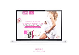 这是属于孕产妈咪的礼物 你好君贤品牌设计 . 恒安集团 . 生活用品电商网页设计