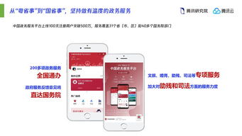 鹅厂发布打造智慧城市报告,互联网公司或许将成为未来城市设计的主角...