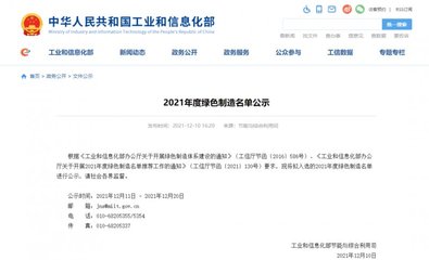 永发机电入选国家工信部2021年度绿色制造名单,厨壹堂集成灶点赞