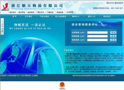 金华网络公司_金华网站建设_优化_制作_推广_微网站建设_玖天网络