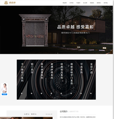 永康网络优化公司-网站设计制作-做网站推广