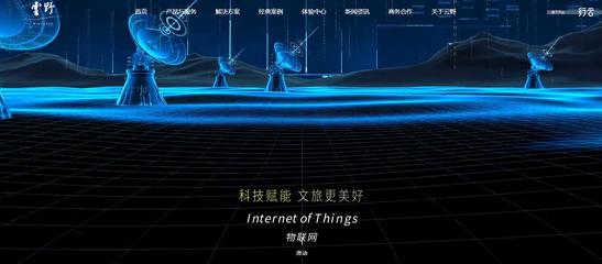 浙江云野科技新版官网上线啦!