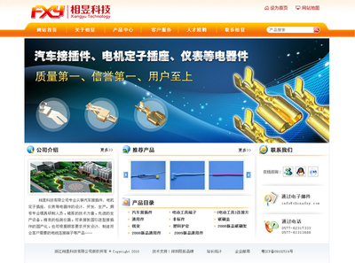 相昱科技