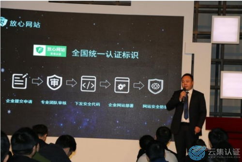 云集网站认证中心 如何应用于等保安全通信设计网站安全认证行业