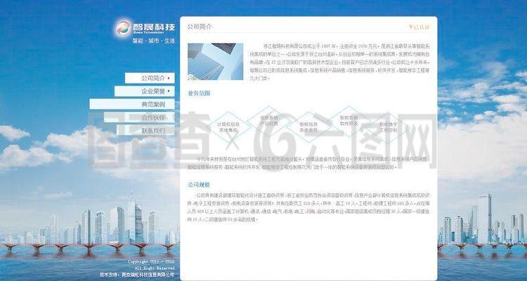 工程行业网站设计图片