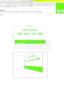 浙江义乌龙虎日用品vi 矢量cdr文件 vi设计 vi宝典 环境风格类矢量图免费下载 eps格式 编号16646859 千图网
