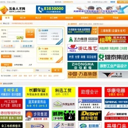五金人才网(52wjjob.com 我爱五金工作),门业人才网,电动工具人才网,五金企业招聘,五金人才求职,优秀的五金人才网站