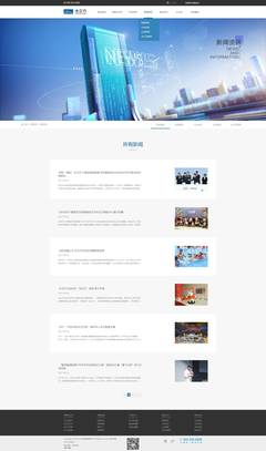 浙江水立方科技股份|股份公司网站设计|股份公司网页设计|乐环科技