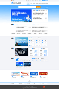 网页设计