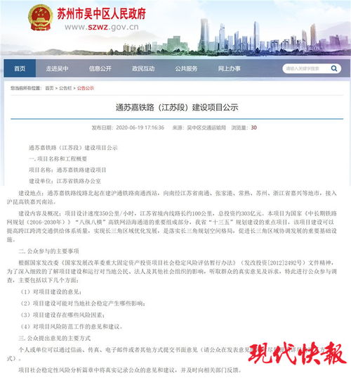 时速350公里,江苏又一条高铁快要来了