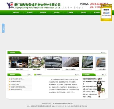 嘉兴电动天棚帘,上海金山电动天【网站鉴赏】-中企动力