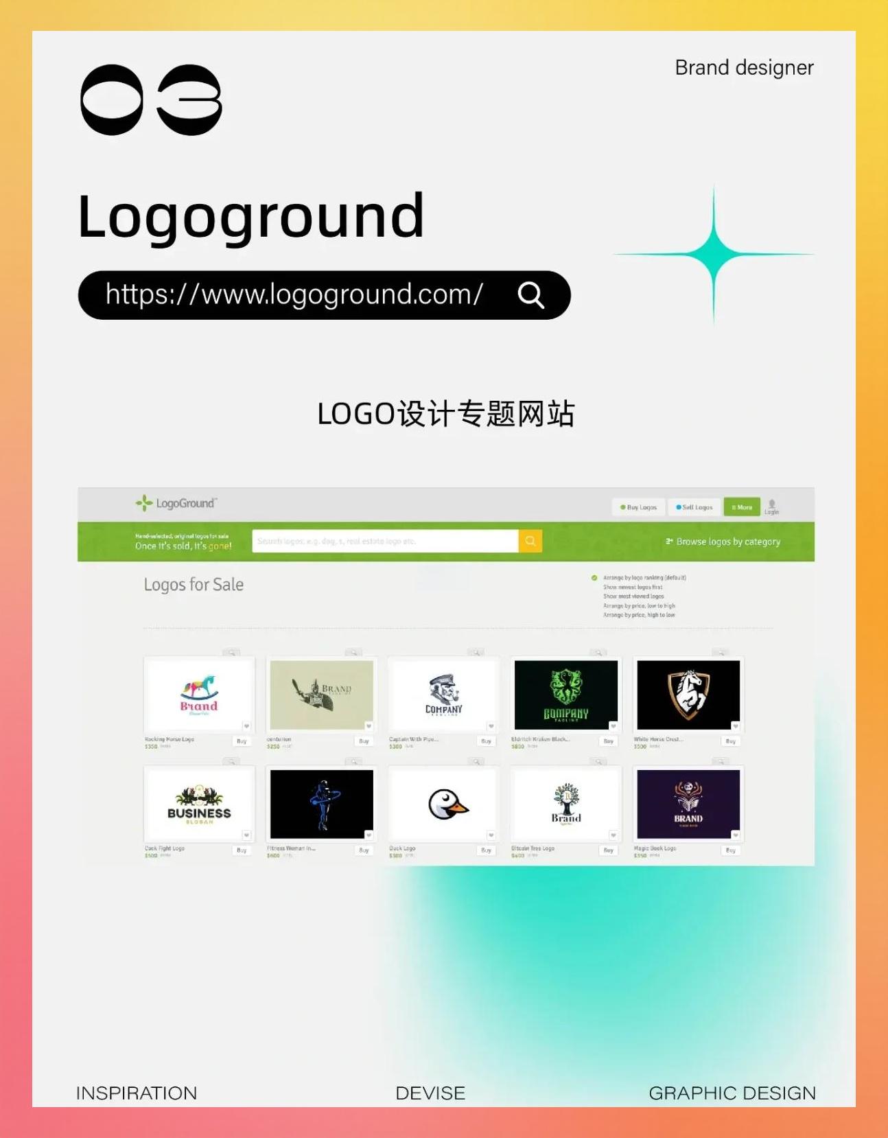 浙江杭州意道网络网站数码it科技logo设计案例