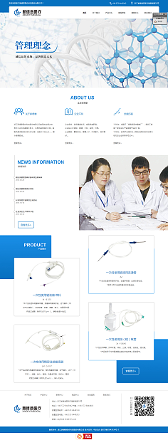 医疗保健/web网页设计/企业站/官网/公司/网站建设/展示赏析