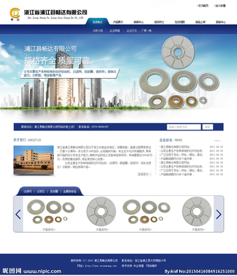 企业网站 蓝色风格设计图__中文模板_ web界面设计_设计图库