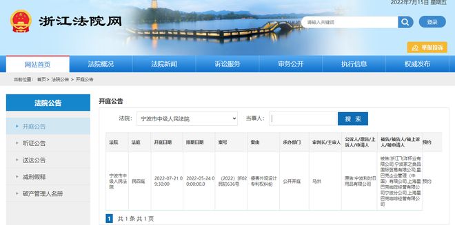 星巴克再因外观设计专利纠纷被诉