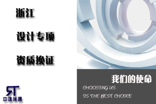 杭州上城区工程设计资质核查办理流程怎样