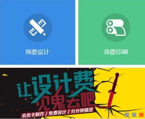 从免费名片发家,他带领团队抢占先机,玩转网络印刷