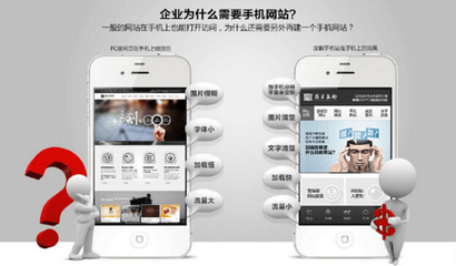 浙江企业制作一个手机网站制作费用需要多少钱?