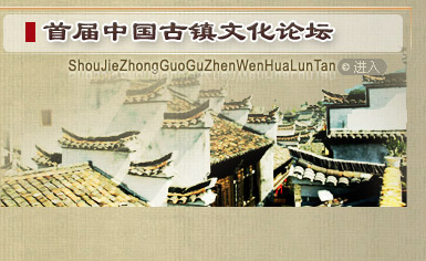 第三届中国·江山毛氏文化旅游节暨华东地区新闻网站江山行--弘扬毛氏文化 彰显古镇风采--浙江在线