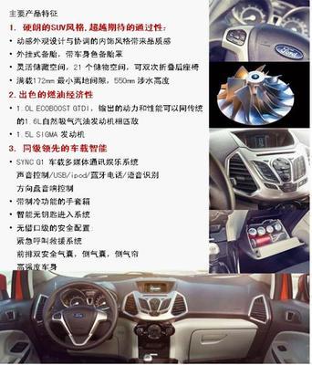 【长安福特--suv传奇到来 浙江万国火热预订中-浙江万国汽车】-浙江车网杭州经销商