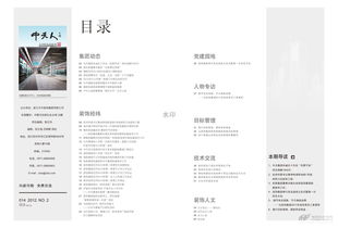 家装 杭州铭阳广告 高端画册设计 专业宣传册设计 杭州样本设计 产品说明书设计
